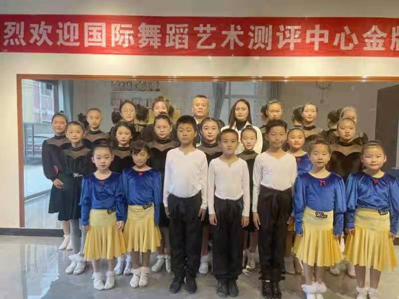 祝贺熙梦舞蹈艺术学校体育舞蹈等级测评圆满成功